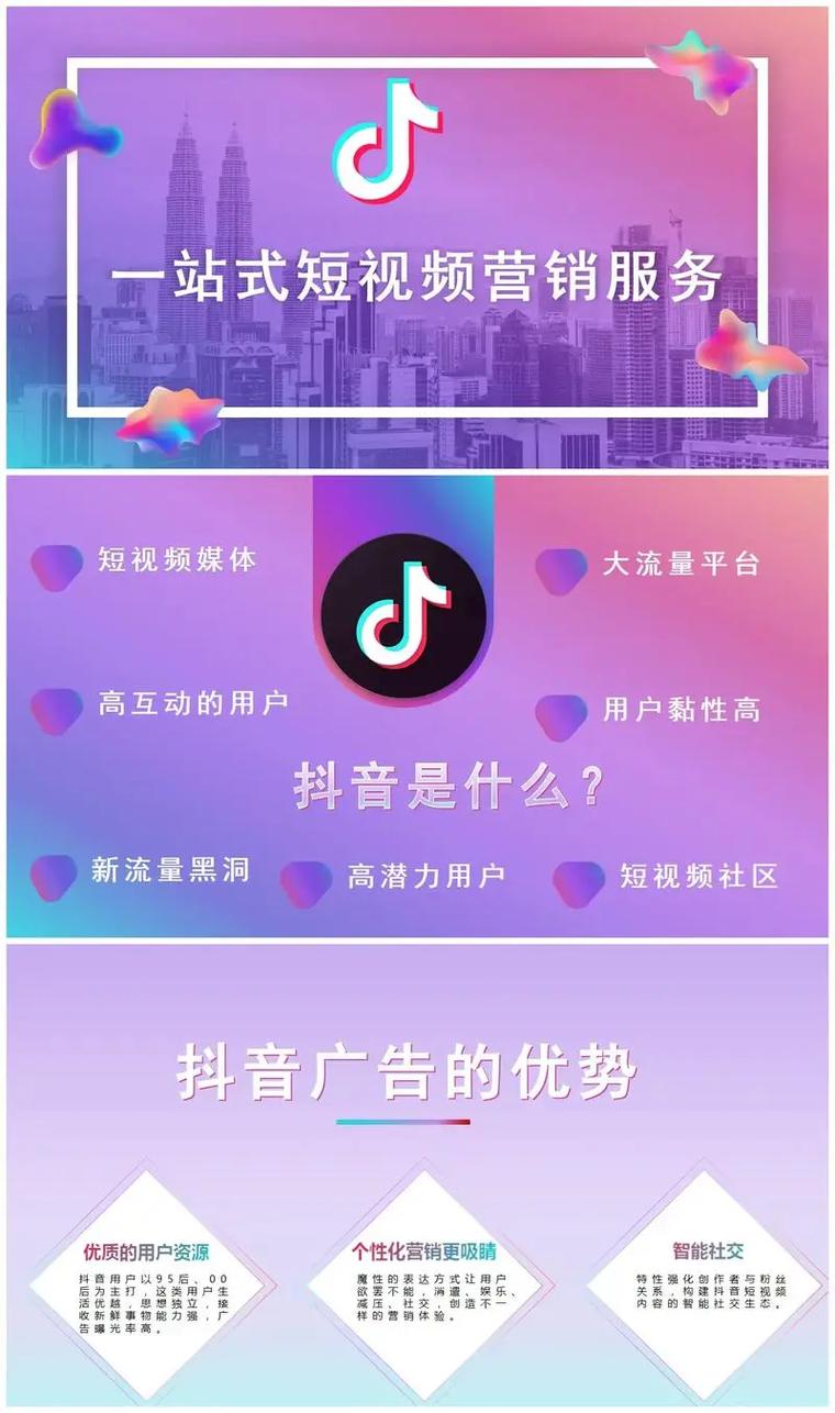 抖音在线业务24小时下单网站_ks自助下单商城_短视频平台营销推广