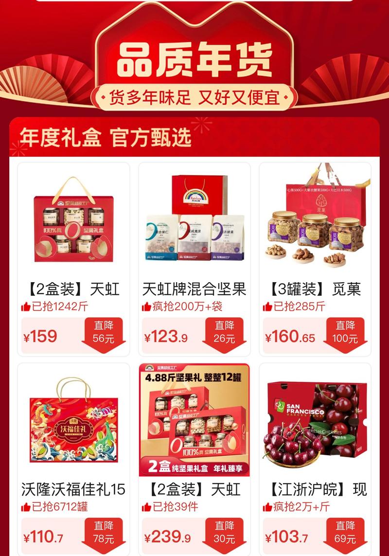 百亿补贴品质农产品_拼多多万人互助团_拼多多年货节