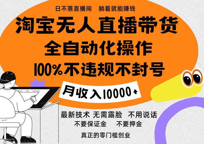 直播人气刷单平台_抖音人气业务_直播带货数据造假