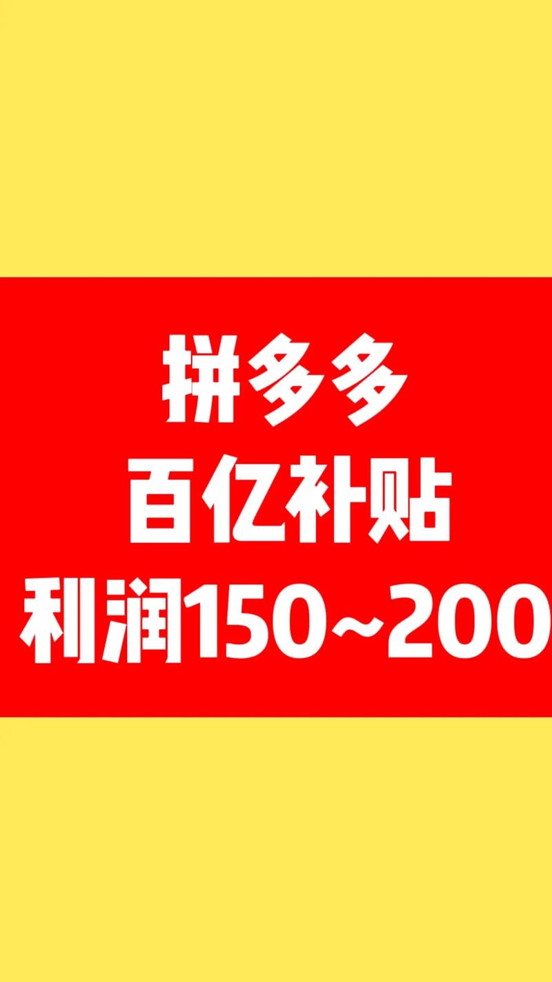 拼多多超拼夜 直播带货 湖南卫视_拼多多百亿补贴 11.11 优质国货品牌_拼多多万人互助团