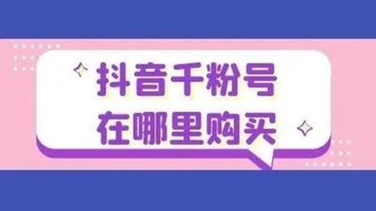快手业务自助下单平台_抖音粉丝自助_抖音刷赞自助平台