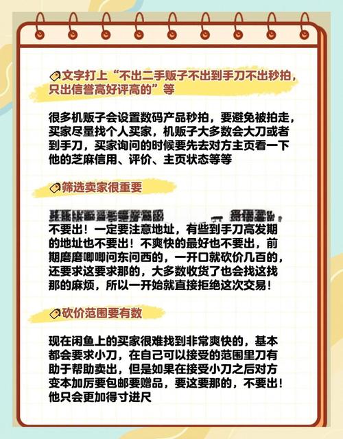 闲鱼怎么提升粉丝_识别闲鱼假货特征_闲鱼购物经验
