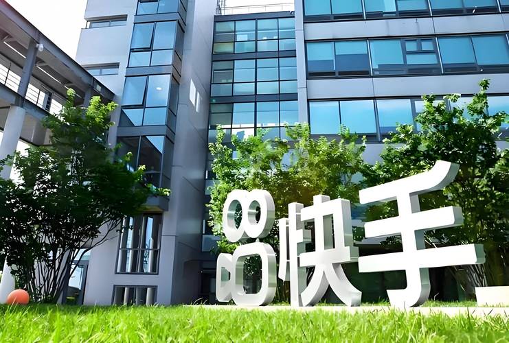 快手业务平台_快手2023年业绩报告_快手1750亿大模型进展