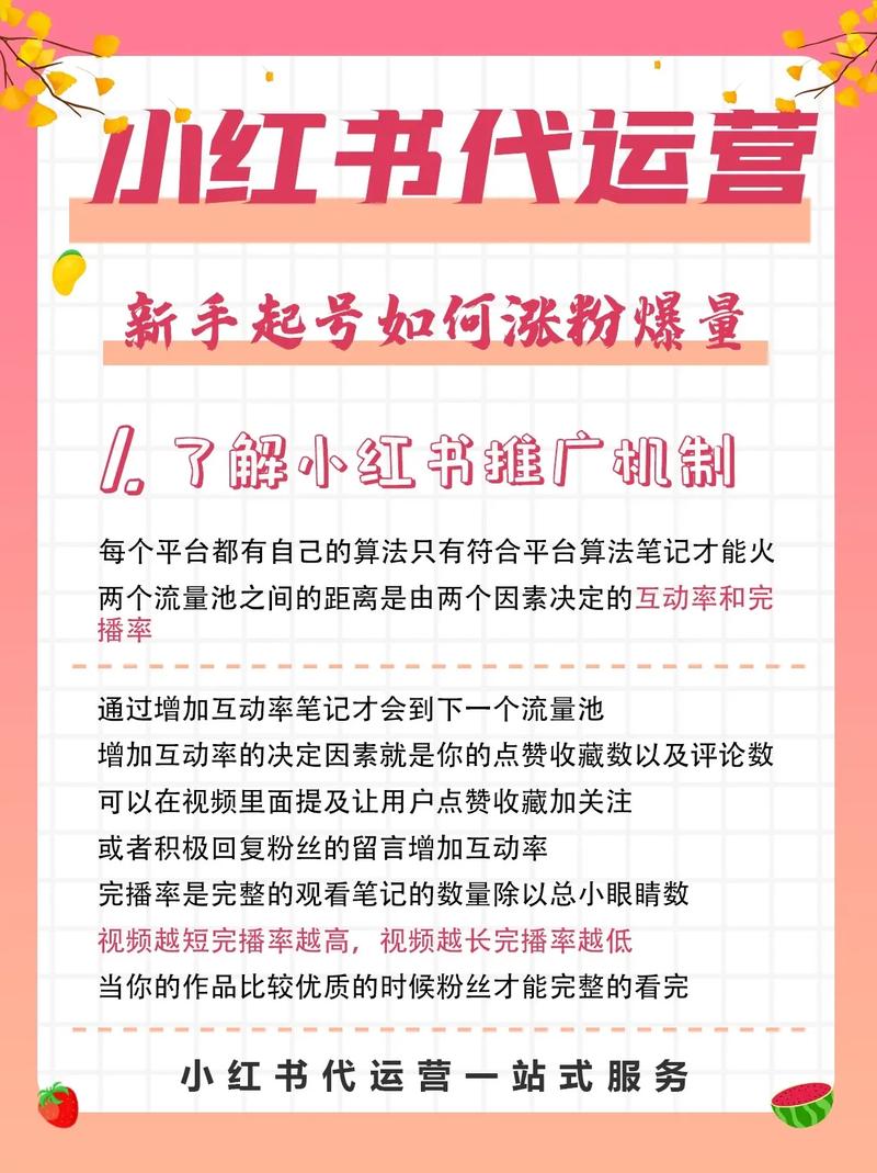 小红书涨粉误区_小红书涨粉慢的原因_怎么才能在小红书上增加粉丝