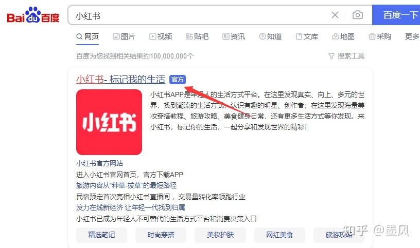 电脑版小红书登录方法_小红书网页版入口网址_小红书粉丝自动下单