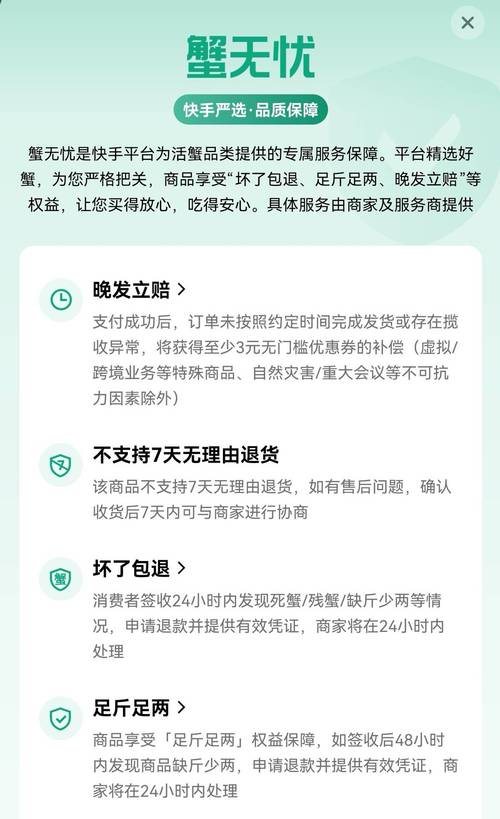 快手24小时购买平台_快手平台购物体验_24小时在线下单