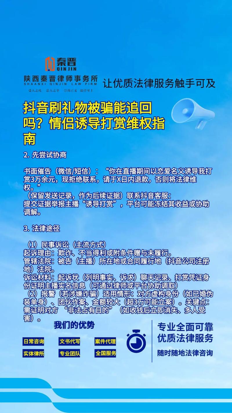 抖音3元1000粉_刷抖音被骗_抖音骗局