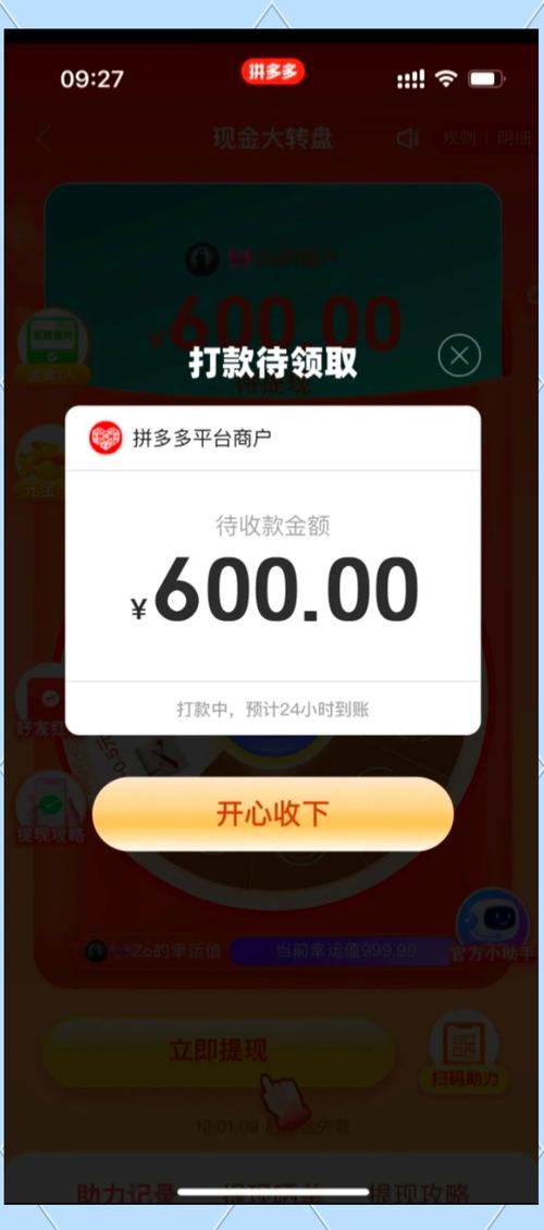 拼多多助力网站在线刷快速_拼多多0.1助力活动社交影响_拼多多0.1助力拿百元活动