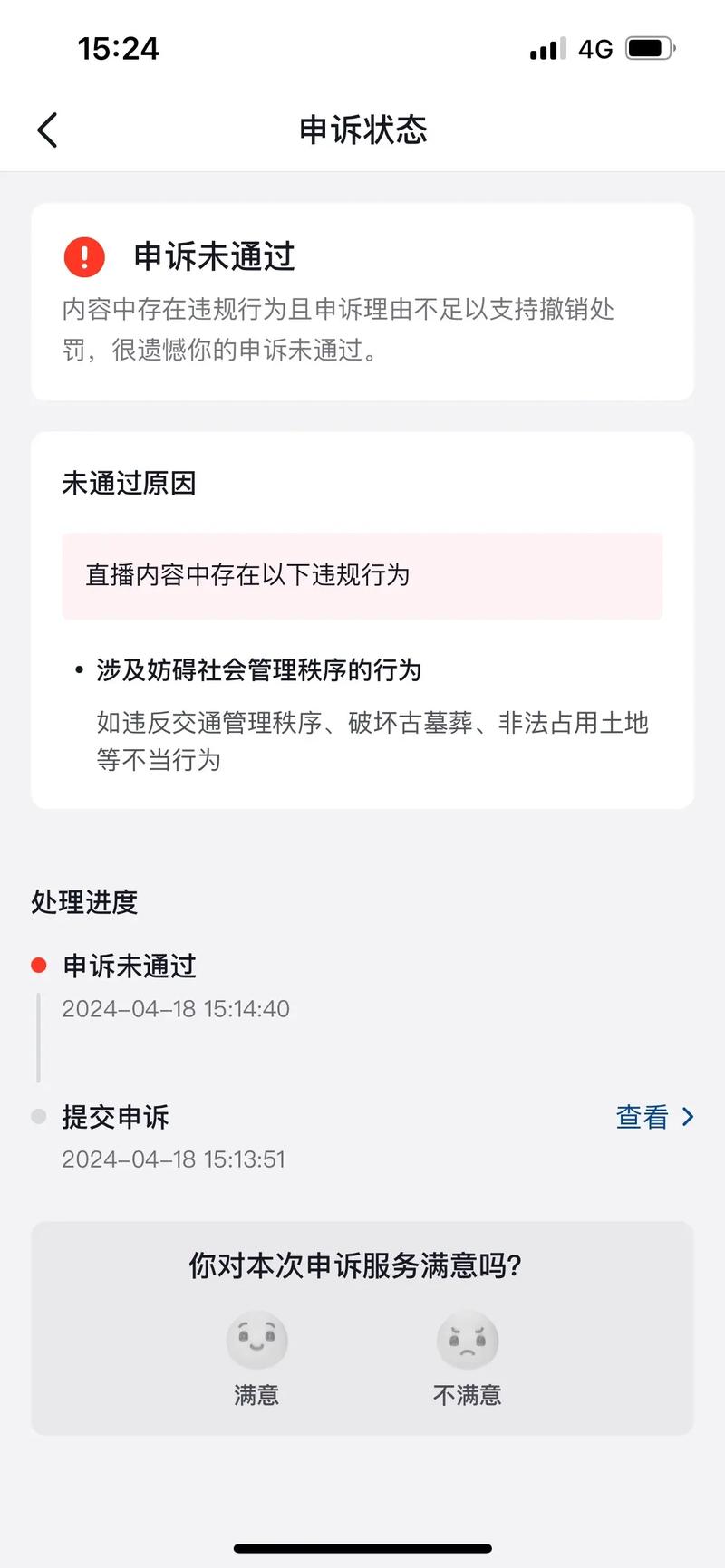 抖音主播健康分制度_抖音有效粉多久更新一次_抖音健康分处罚细则