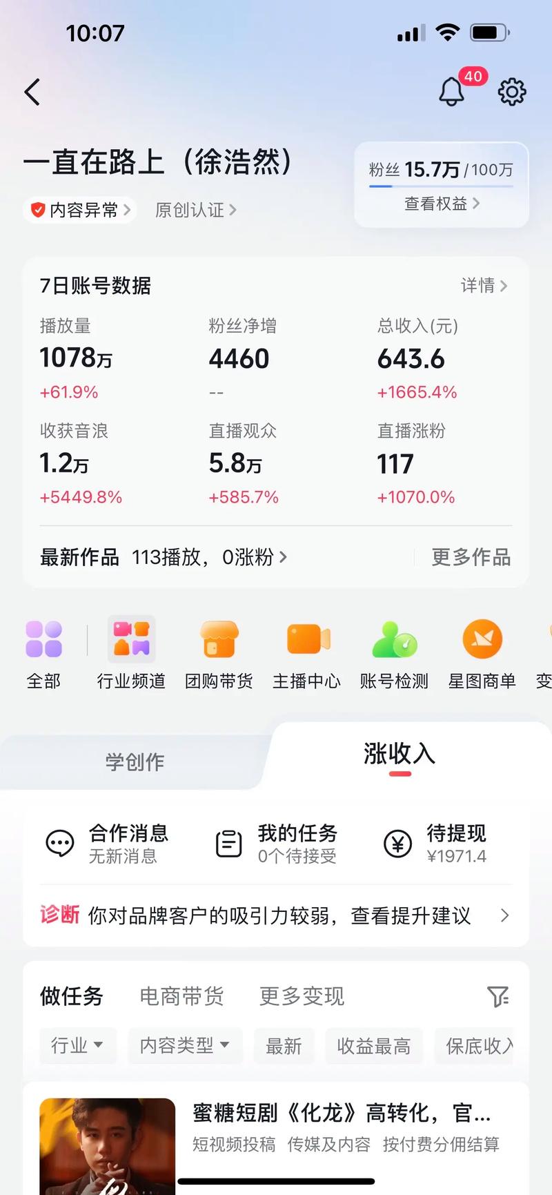 刷赞渠道探讨_免费抖音1000播放量平台_抖音播放量价格飙升