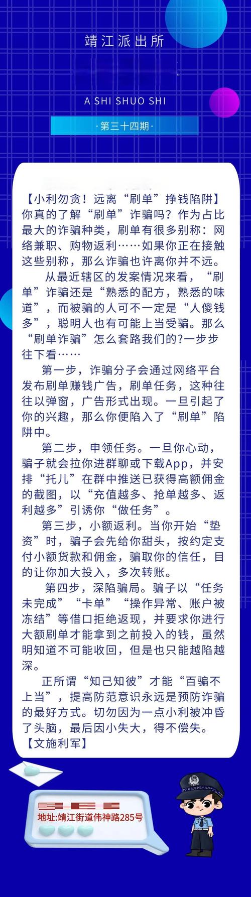 抖音刷双击_抖音快手点赞诈骗_抖音快手刷单诈骗