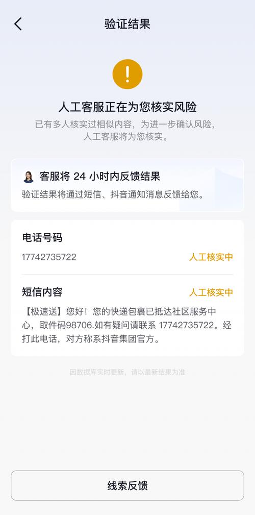 识别抖音客服诈骗_抖音验证助手_抖音刷双击