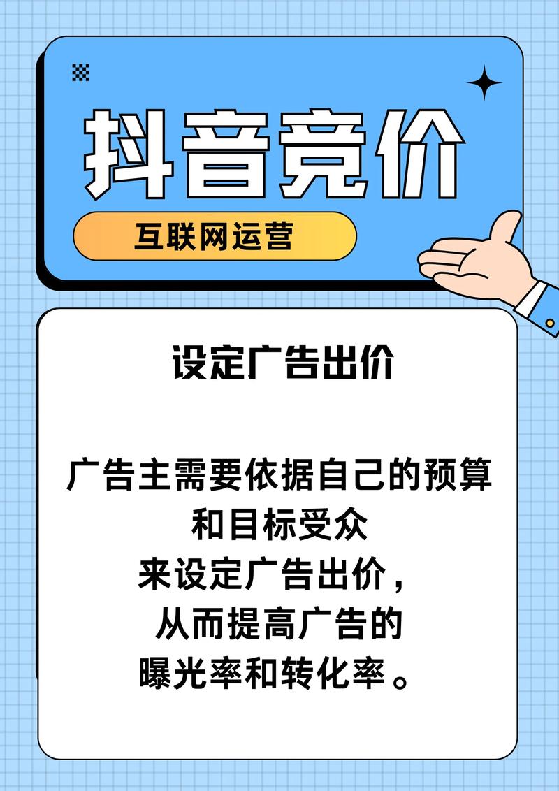 抖音竞价服务_抖音业务网最便宜_江苏钛酷信息技术有限公司