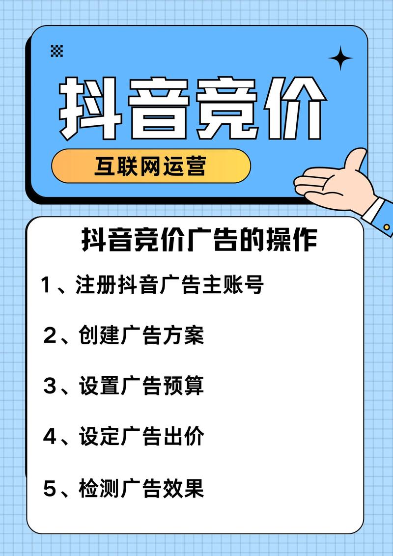 抖音竞价服务_江苏钛酷信息技术有限公司_抖音业务网最便宜