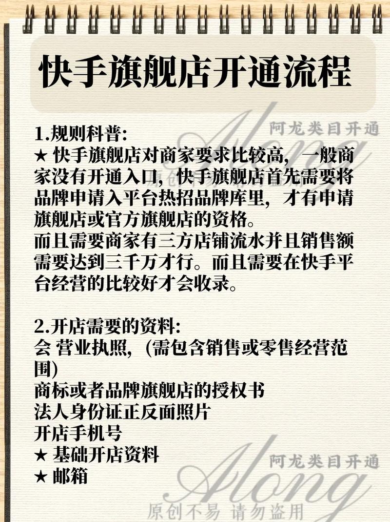 快手小店开店步骤_快手1元1000赞_快手小店开店费用明细