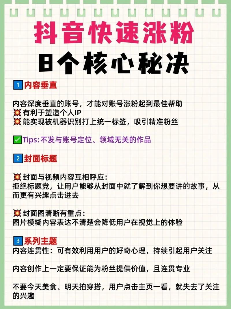 抖音粉丝购买方法_抖音有效粉丝是怎么算的_购买抖音粉丝
