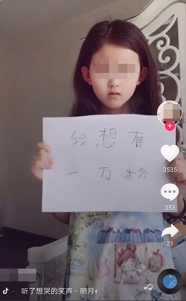 抖音对儿童的影响_暑期孩子沉迷抖音怎么办_抖音怎么涨粉快能上热门呢?