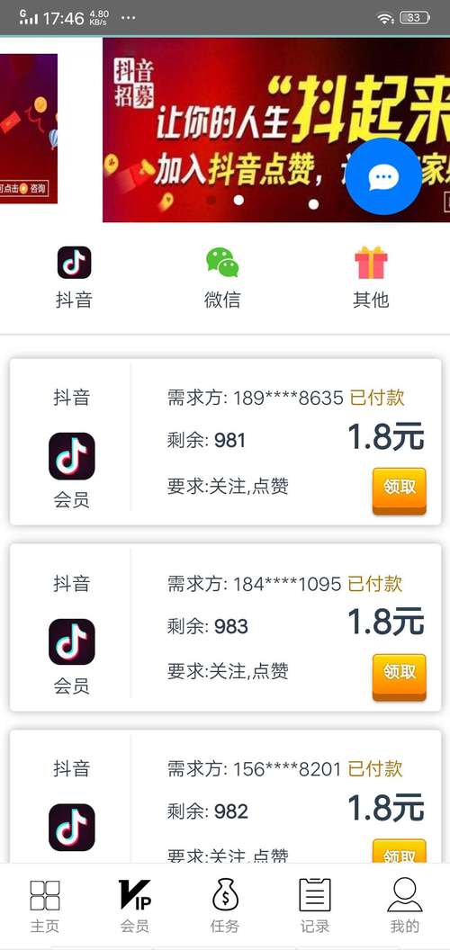抖音全业务代刷网站_抖音粉丝自助_抖音代刷名片赞