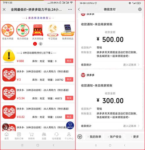 拼多多助力网站在线刷新人_拼多多新用户助力网站在线刷_拼多多真人助力平台免费